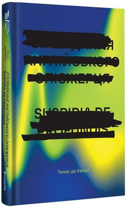 Confessions Of An English Priest. Suspiria De Profundis - Сповдання англйського опжерця. Suspiria de Profundis Thomas de Quincey - Томас де Квнс 9786178439941-3