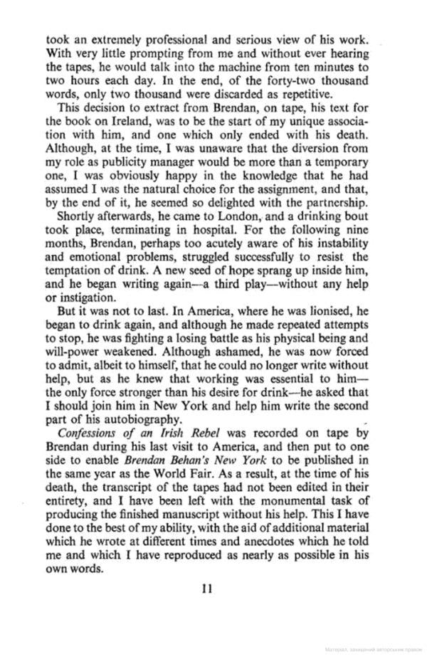 Confessions Of An Irish Rebel Brendan Behan / Брендан Биэн 9780099365006-6