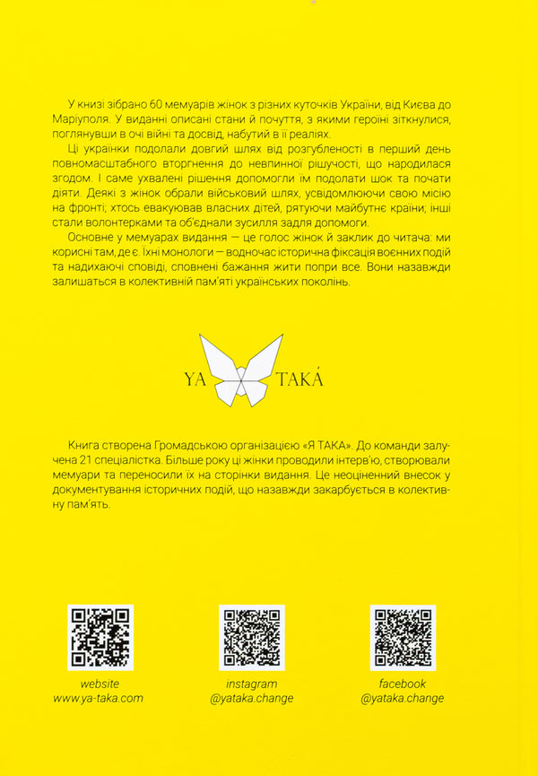 Confused Decisive / Розгублена. Рішуча / Author not specified 9786179540028-2