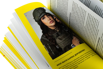 Confused Decisive / Розгублена. Рішуча / Author not specified 9786179540028-4