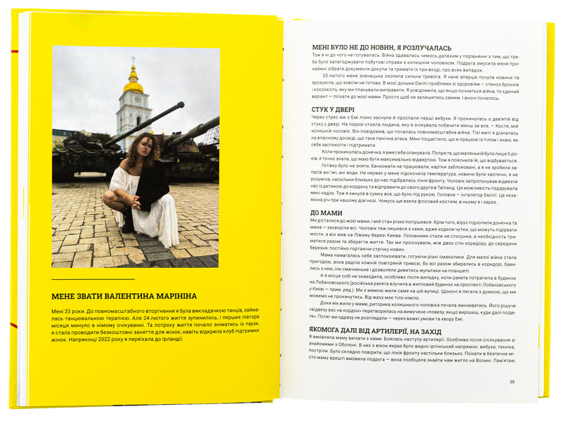 Confused Decisive / Розгублена. Рішуча / Author not specified 9786179540028-5