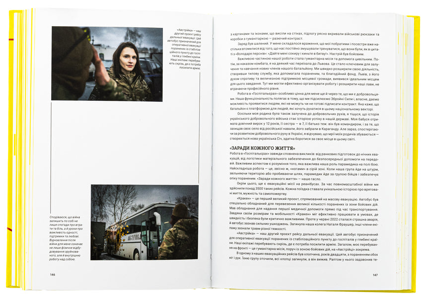 Confused Decisive / Розгублена. Рішуча / Author not specified 9786179540028-6