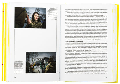 Confused Decisive / Розгублена. Рішуча / Author not specified 9786179540028-6