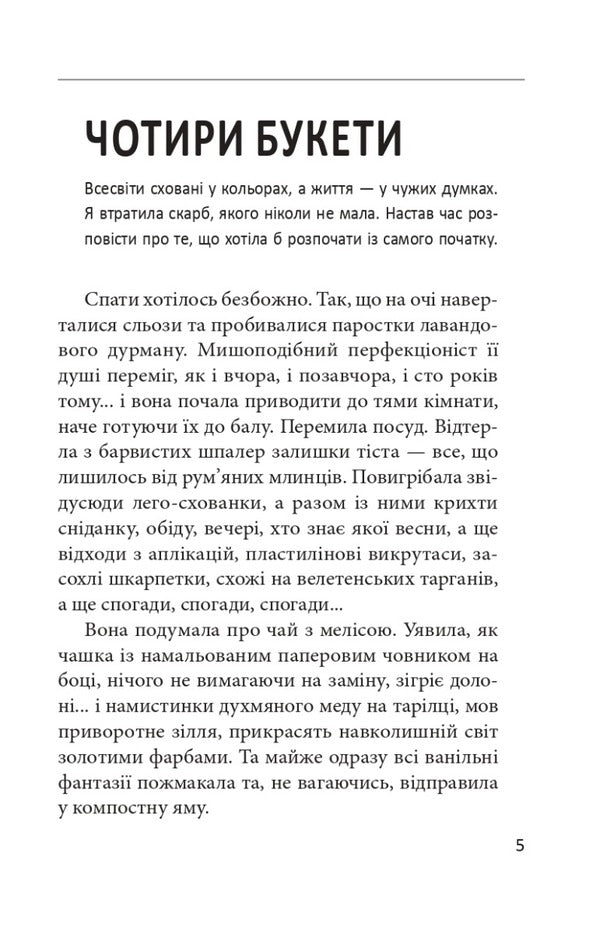 Congratulations, you have a girl! / Вітаємо, у вас дівчинка! Голди Кноуп 978-617-551-461-0-2