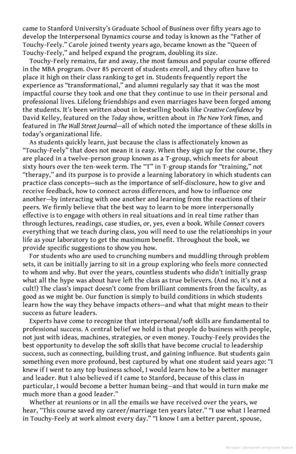 Connect. Building Exceptional Relationships With Family, Friends And Colleagues Carol Robin, David Bradford / Кэрол Робин, Дэвид Брэдфорд 9780241986868-5