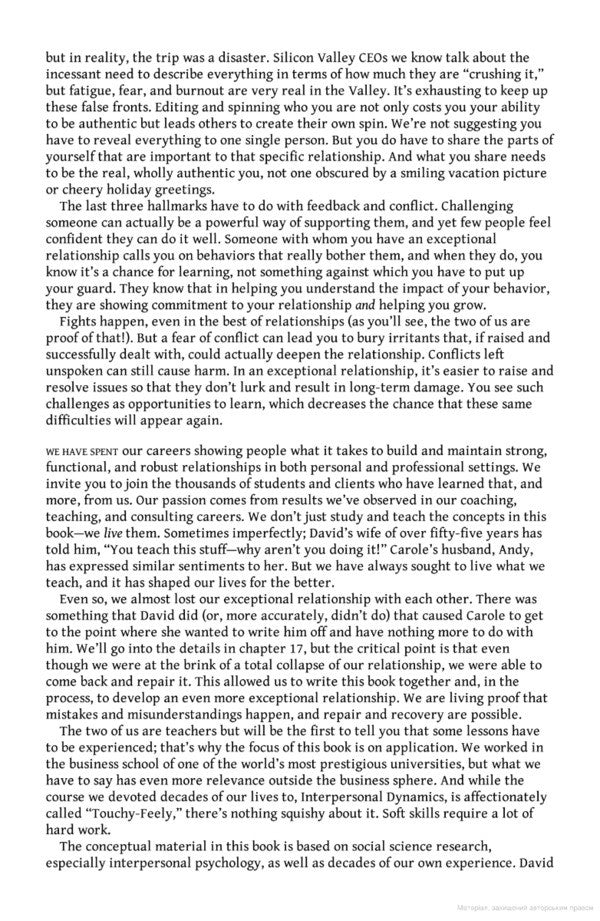 Connect. Building Exceptional Relationships With Family, Friends And Colleagues Carol Robin, David Bradford / Кэрол Робин, Дэвид Брэдфорд 9780241986868-6