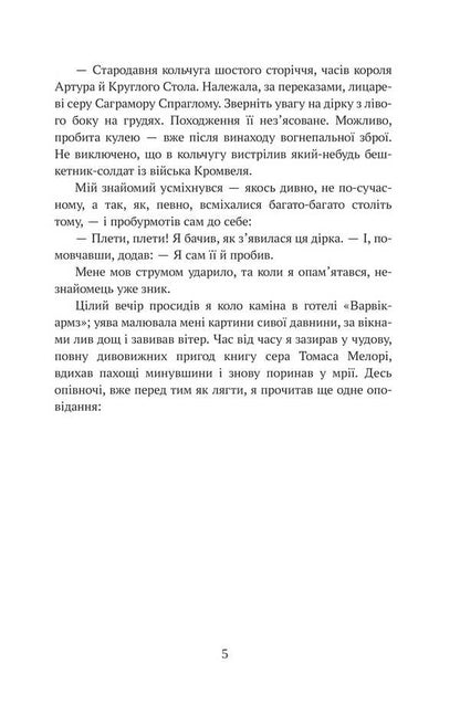 Connecticut Yankees At King Arthur's Court (SB-Mini) / Янкі з Коннектикуту при дворі короля Артура (ШБ-міні) Mark Twain / Марк Твен 9786175517529-6