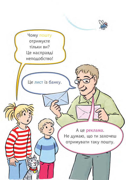 Connie And The Secret Letter / Конні і таємний лист Julia Beme / Юлія Беме 9789661089272-4