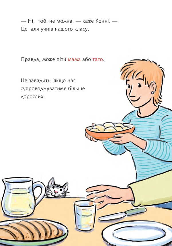 Connie Becomes A Forest Detective / Конні стає лісовим детективом Julia Boehme / Юлія Бьоме 9789661089586-3