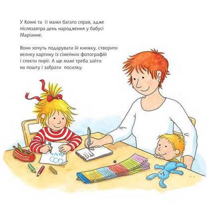 Connie Is Shopping / Конні робить покупки Liana Schneider / Ліана Шнайдер 9789661089296-3