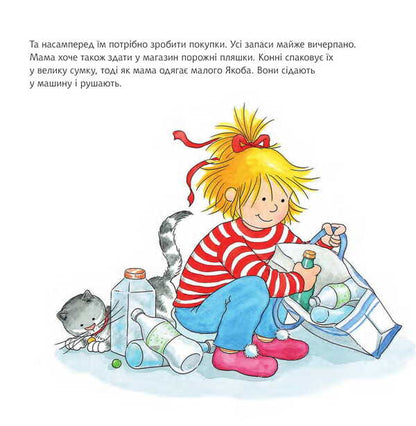 Connie Is Shopping / Конні робить покупки Liana Schneider / Ліана Шнайдер 9789661089296-4