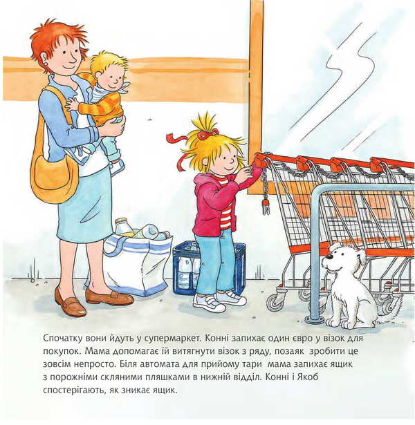 Connie Is Shopping / Конні робить покупки Liana Schneider / Ліана Шнайдер 9789661089296-5