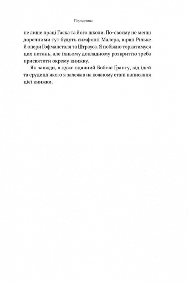 Conservatism An Invitation To A Great Tradition - Консерватизм Запрошення до велико традиц Roger Scruton - Роджер Скрутон 9786178115715-5