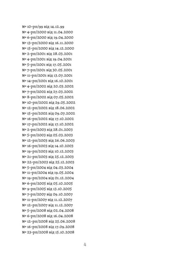 Constitution Of Ukraine / Конституція України / Author not specified 9781981840502-3