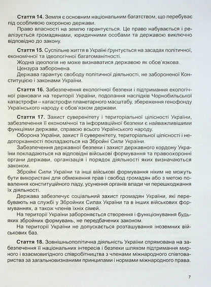 Constitution of Ukraine / Конституція України  978-617-7191-23-9-6