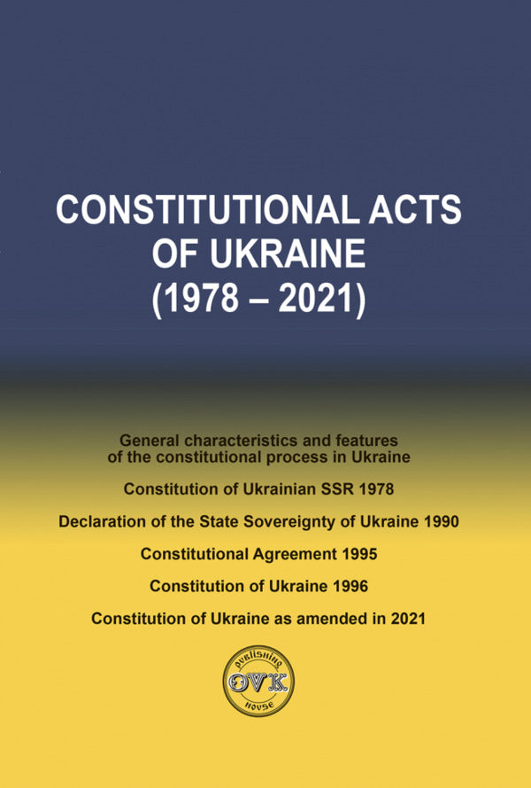 Constitutional Acts of Ukraine (1978 - 2021) / Constitutional Acts of Ukraine (1978 - 2021) Оксана Коротюк, Александр Лавринович 978-617-7931-32-3-1