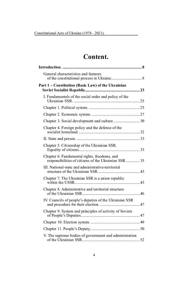 Constitutional Acts of Ukraine (1978 - 2021) / Constitutional Acts of Ukraine (1978 - 2021) Оксана Коротюк, Александр Лавринович 978-617-7931-32-3-2