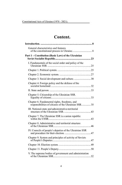 Constitutional Acts of Ukraine (1978 - 2021) / Constitutional Acts of Ukraine (1978 - 2021) Оксана Коротюк, Александр Лавринович 978-617-7931-32-3-2