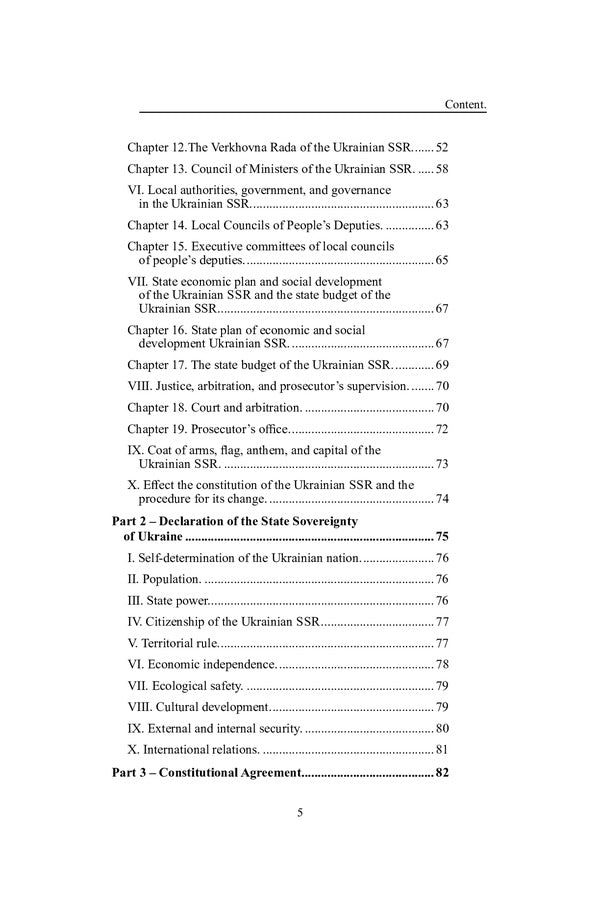 Constitutional Acts of Ukraine (1978 - 2021) / Constitutional Acts of Ukraine (1978 - 2021) Оксана Коротюк, Александр Лавринович 978-617-7931-32-3-3