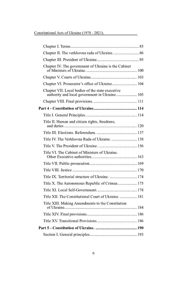 Constitutional Acts of Ukraine (1978 - 2021) / Constitutional Acts of Ukraine (1978 - 2021) Оксана Коротюк, Александр Лавринович 978-617-7931-32-3-4