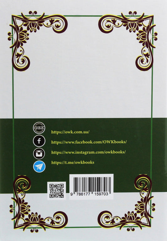 Constitutions of Ukraine of the 19th-21st centuries. Collection of normative legal acts / Конституції України ХІХ-ХХІ століть. Збірник нормативно-правових актів  978-617-7159-70-3-2