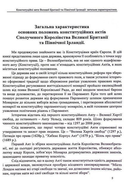 Constitutions of the countries of the world. Constitutional acts of the United Kingdom of Great Britain and Northern Ireland / Конституції країн світу. Конституційні акти Сполученого Королівства Великої Британії та Північної Ірландії  978-617-7931-42-2-6