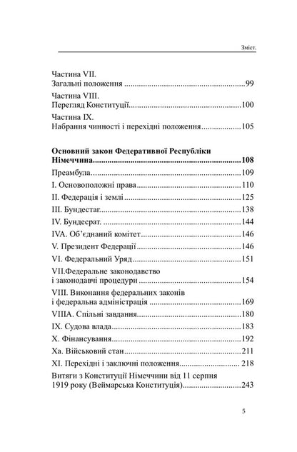 Constitutions of the countries of the world. Kingdom of Belgium, Federal Republic of Germany, Kingdom of Sweden / Конституції країн світу. Королівство Бельгія, Федеративна Республіка Німеччина, Королівство Швеція  978-617-7159-95-6-5