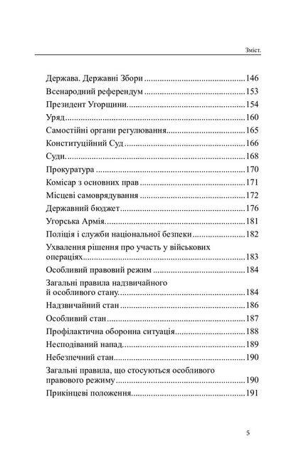 Constitutions of the countries of the world. Republic of Bulgaria, Romania, Hungary, Republic of Croatia / Конституції країн світу. Республіка Болгарія, Румунія, Угорщина, Республіка Хорватія  978-617-7931-00-2-5