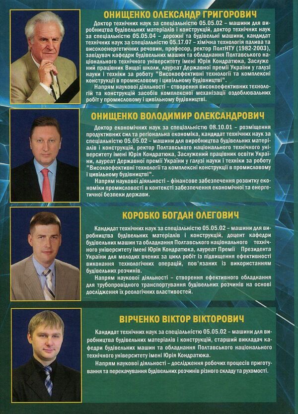 Construction Machinery / Будівельна техніка Vladimir Onishchenko, Alexander Onishchenko, Bohdan Korobko, Viktor Virchenko / Володимир Онищенко, Олександр Онищенко, Богдан Коробко, Віктор Вірченко 9786177458196-2