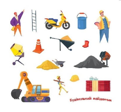 Construction Site / Будівельний майданчик Alexander Shiparev / Олександра Шипарева 9786175240663-5