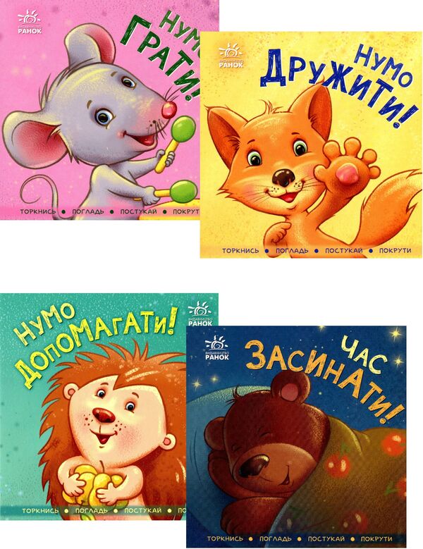 Contact book (set of 4 books) / Контактна книжка (комплект із 4 книг) Ирина Горянская 9789667505578, 9789667506230, 9789667505530, 9789667505554-1