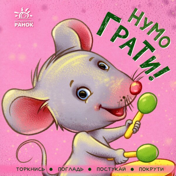 Contact book (set of 4 books) / Контактна книжка (комплект із 4 книг) Ирина Горянская 9789667505578, 9789667506230, 9789667505530, 9789667505554-4
