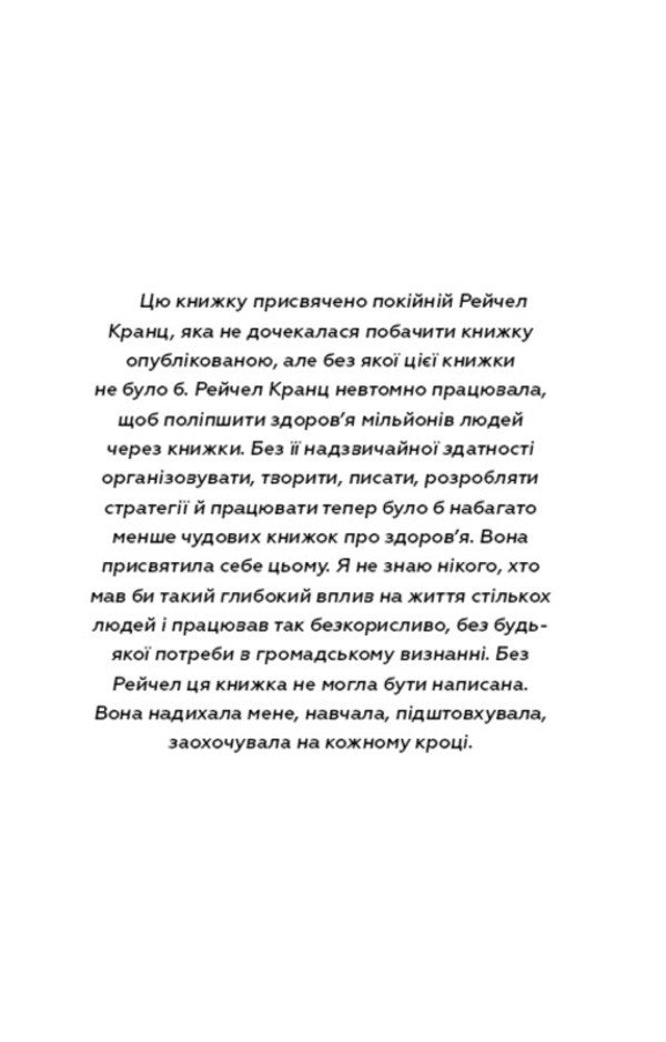 Contaminated genes / Забруднені гени Бен Линч 978-617-7561-25-4-5