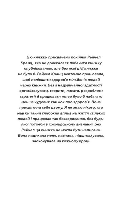 Contaminated genes / Забруднені гени Бен Линч 978-617-7561-25-4-5