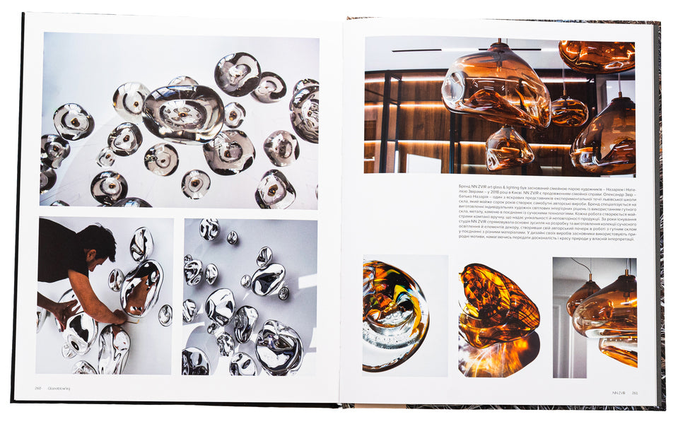 Contemporary Ukrainian Crafts / Traditional crafts in modern execution / Contemporary Ukrainian Crafts / Традиційні ремесла у сучасному виконанні Люсия Бондарь, Анастасия Билецкая, Михаил Бокотей, Галина Истомина, Зинаида Косицкая, Татьяна Соловей, Ольга Ямборко, Ульяна Хромяк 978-617-95044-8-8-6