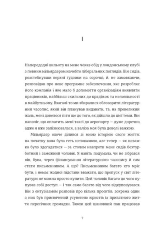 Contour / Контур Рэйчел Куск 978-617-8780-01-2-3