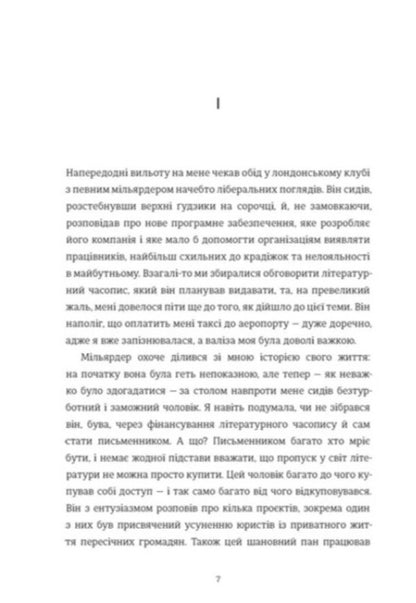 Contour / Контур Рэйчел Куск 978-617-8780-01-2-3