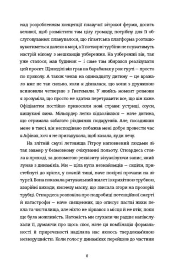 Contour / Контур Рэйчел Куск 978-617-8780-01-2-4
