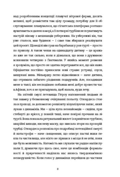 Contour / Контур Рэйчел Куск 978-617-8780-01-2-4
