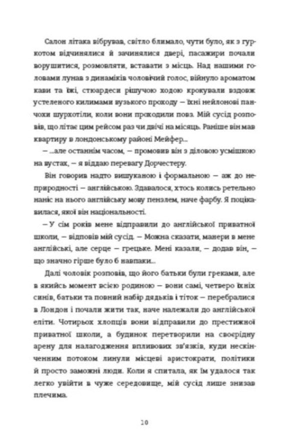 Contour / Контур Рэйчел Куск 978-617-8780-01-2-6