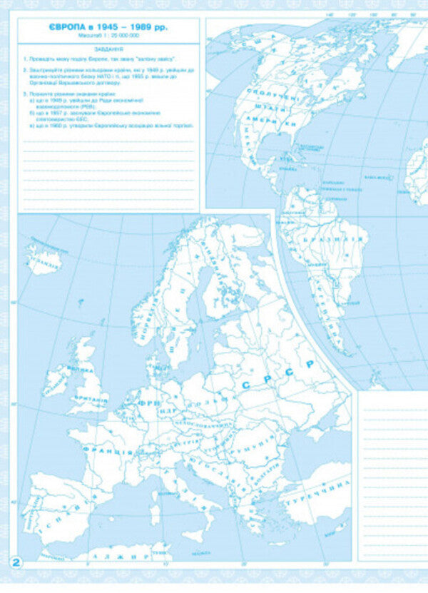 Contour Maps. General Geography. Geography. Grade 6 / Контурні карти. Загальна географія. Географія. 6 клас / Author not specified 9789664551516-2