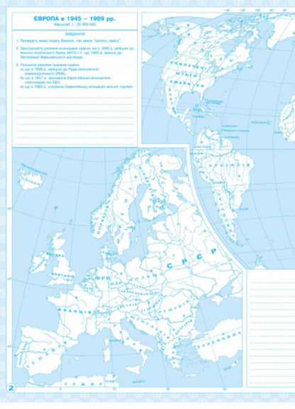 Contour Maps. General Geography. Geography. Grade 6 / Контурні карти. Загальна географія. Географія. 6 клас / Author not specified 9789664551516-2