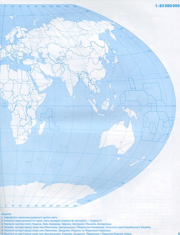 Contour Maps. Geography. Grade 10. Regions And Countries / Контурні карти. Географія. 10 клас. Регіони та країни / Author not specified 9786177712670-3