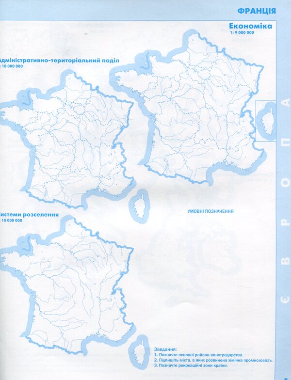 Contour Maps. Geography. Grade 10. Regions And Countries / Контурні карти. Географія. 10 клас. Регіони та країни / Author not specified 9786177712670-5