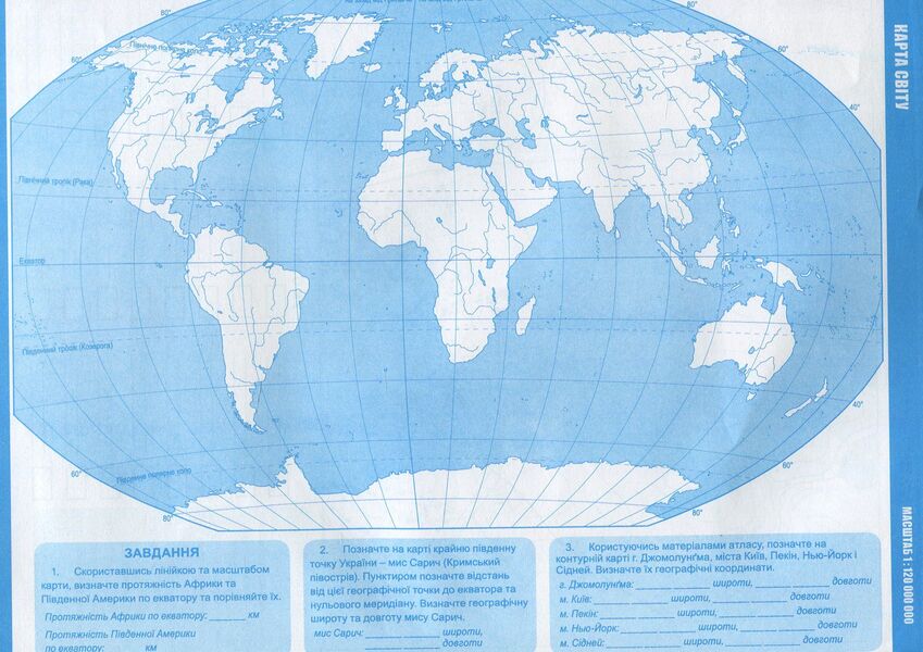Contour Maps. Grade 6. General Geography / Контурні карти. 6 клас. Загальна географія / Author not specified 9786177447015-3