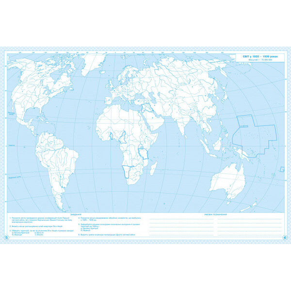 Contour Maps. World History. 1914-1945. Grade 10 / Контурні карти. Всесвітня історія. 1914-1945 роки. 10 клас / Author not specified 9789664552087-2