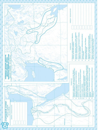 Contour Maps. World History. History Of Ukraine. Integrated Course. 6Th Grade / Контурні карти. Всесвітня історія. Історія України. Інтегрований курс. 6 клас / Author not specified 9789664551592-2