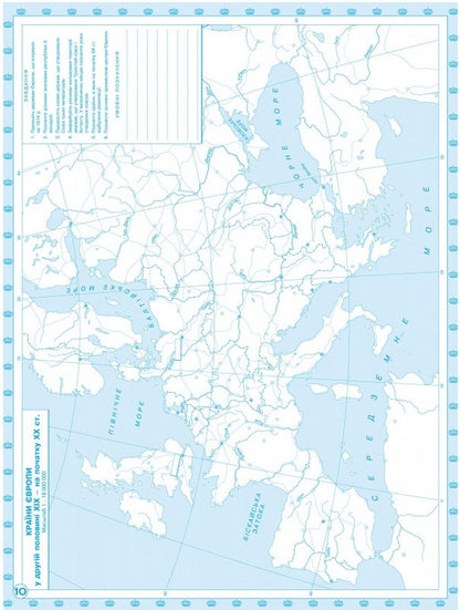 Contour Maps. World History Of 1789-1914. Grade 9 / Контурні карти. Всесвітня історія 1789-1914 роки. 9 клас / Author not specified 9789664551622-2