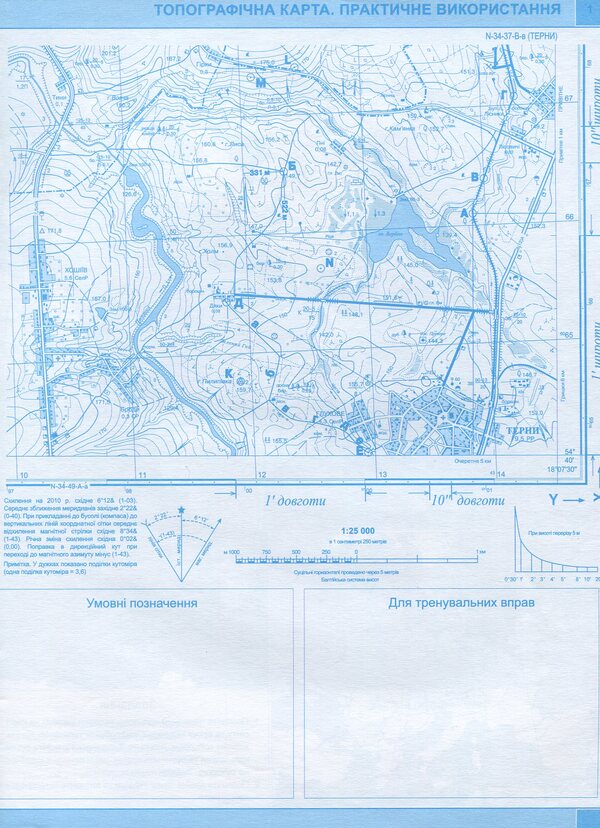 Contour Maps 8Th Grade Geography Ukraine In The World - Контурн карти 8 клас Географя Украна у свт - Author not specified 9786177447077-4