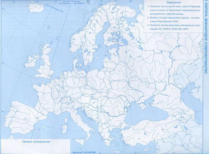 Contour Maps Geography Ukraine And The World Economy 9Th Grade - Контурн карти Географя Украна свтове господарство 9 клас - Author not specified 9786177447190-4